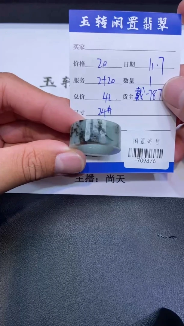 颈饰未镶嵌翡翠戒指多人-709876