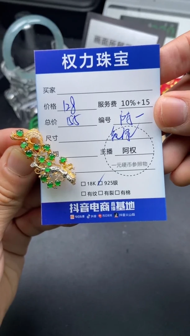 翡翠银S925镶嵌颈饰寄售不退换