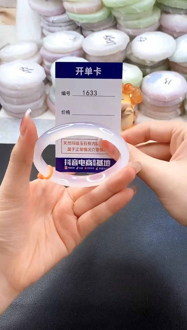 手镯玛瑙/玉髓未镶嵌1633圈口58-59