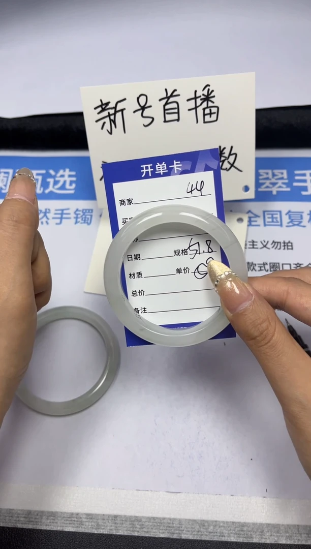 【闪购商品】石英质玉手镯未镶嵌44