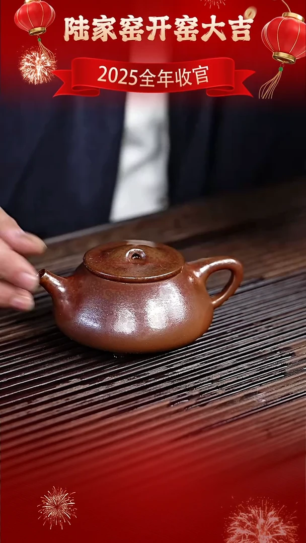 茶壶紫砂陆家窑 小红泥柴烧 石瓢