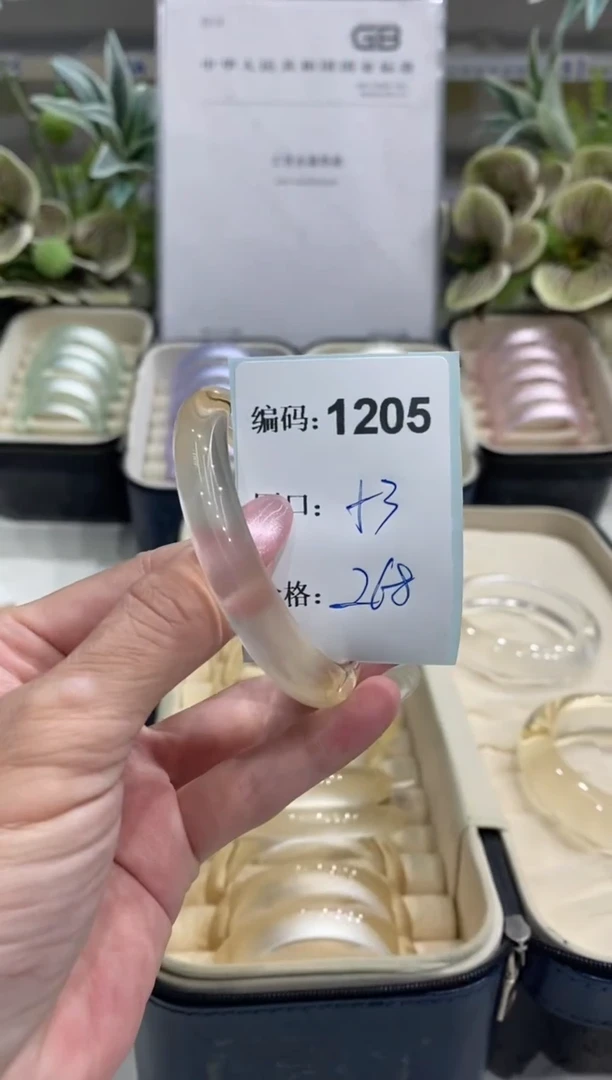 非金属无编码1205