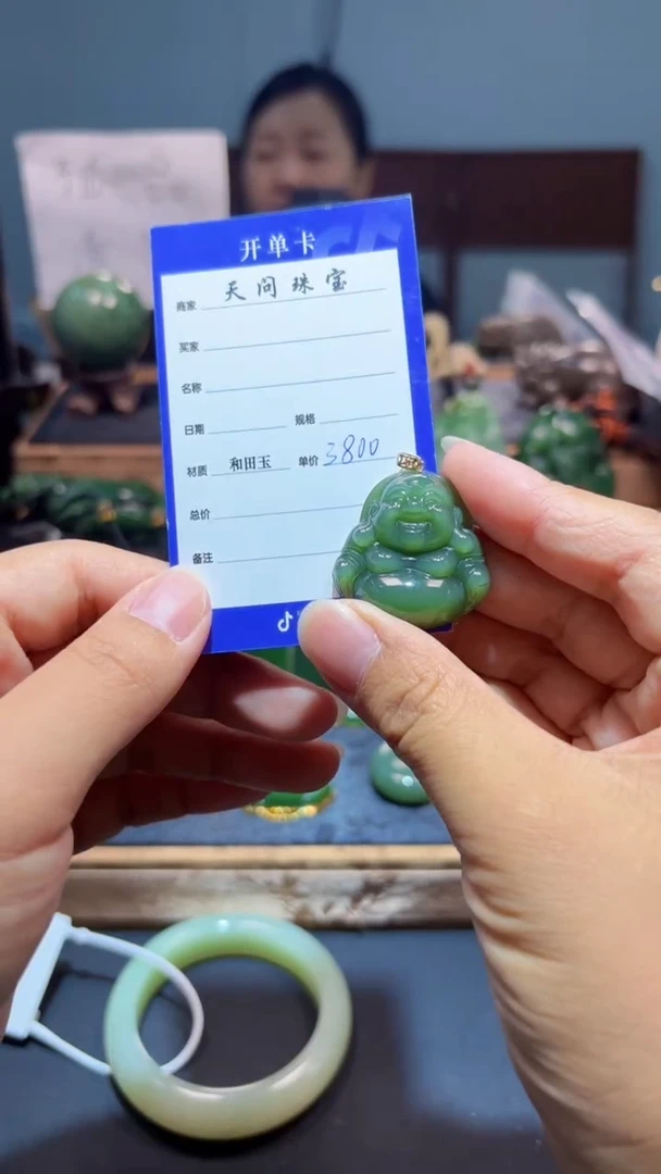 颈饰18K金镶嵌和田玉（碧玉）1