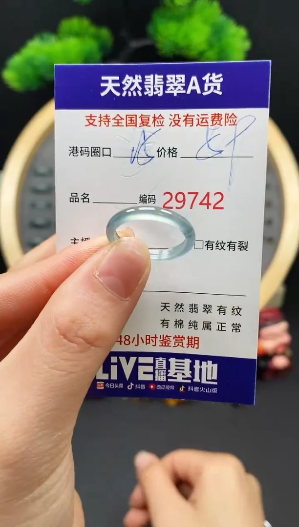 【闪购商品】翡翠戒指未镶嵌天然翡翠戒圈9742