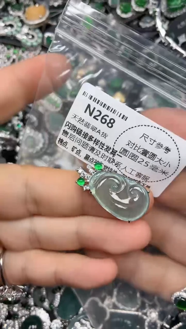 颈饰未镶嵌翡翠N268吊坠