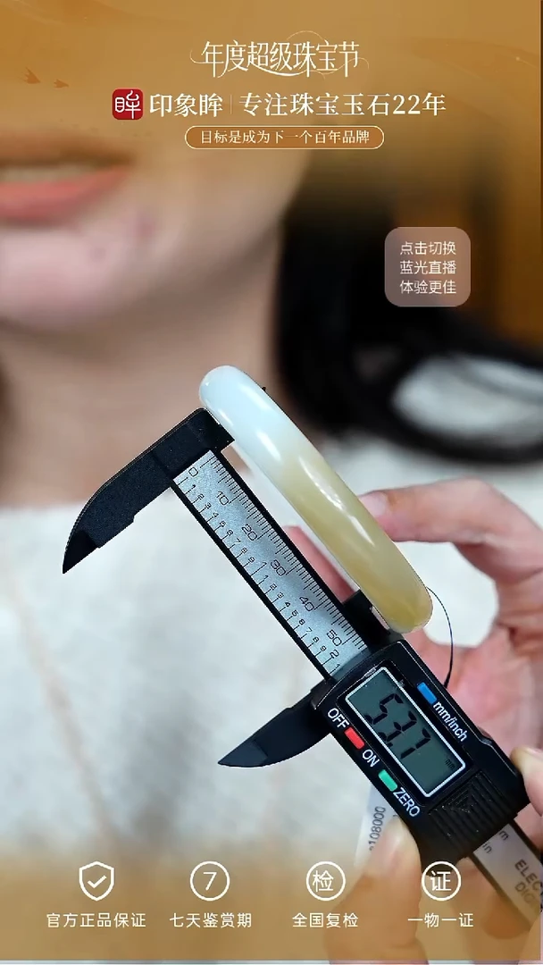 未镶嵌手镯和田玉/支持复检/多样性发一cg