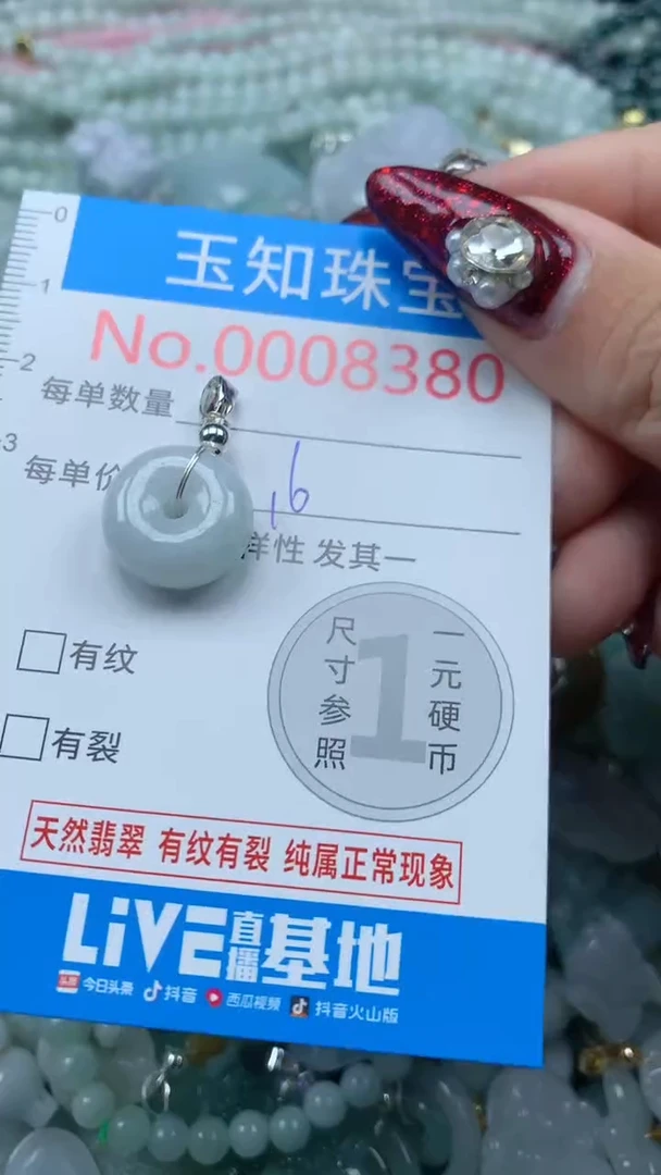 吊坠(不含链)未镶嵌翡翠8380