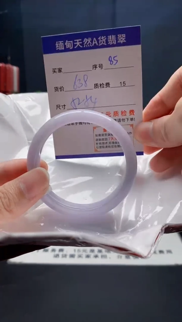 未镶嵌手镯翡翠85缅甸天然A货翡翠需包容瑕疵，介意慎拍