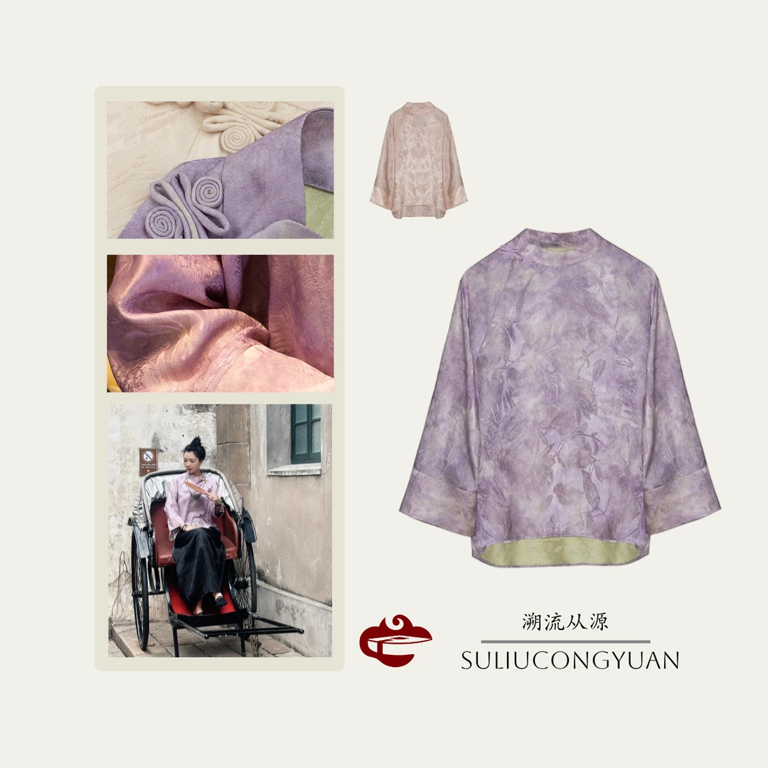 『远山芙蓉』新中式时尚100桑蚕丝复古中国风长袖上衣