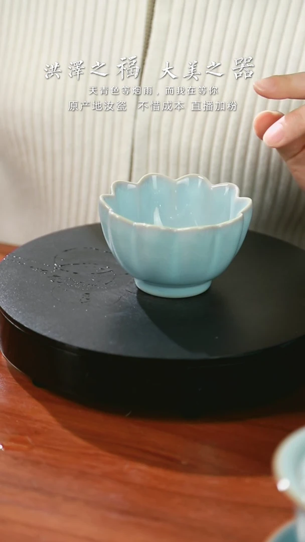 【闪购商品】莲华花口杯  天青色  大师款