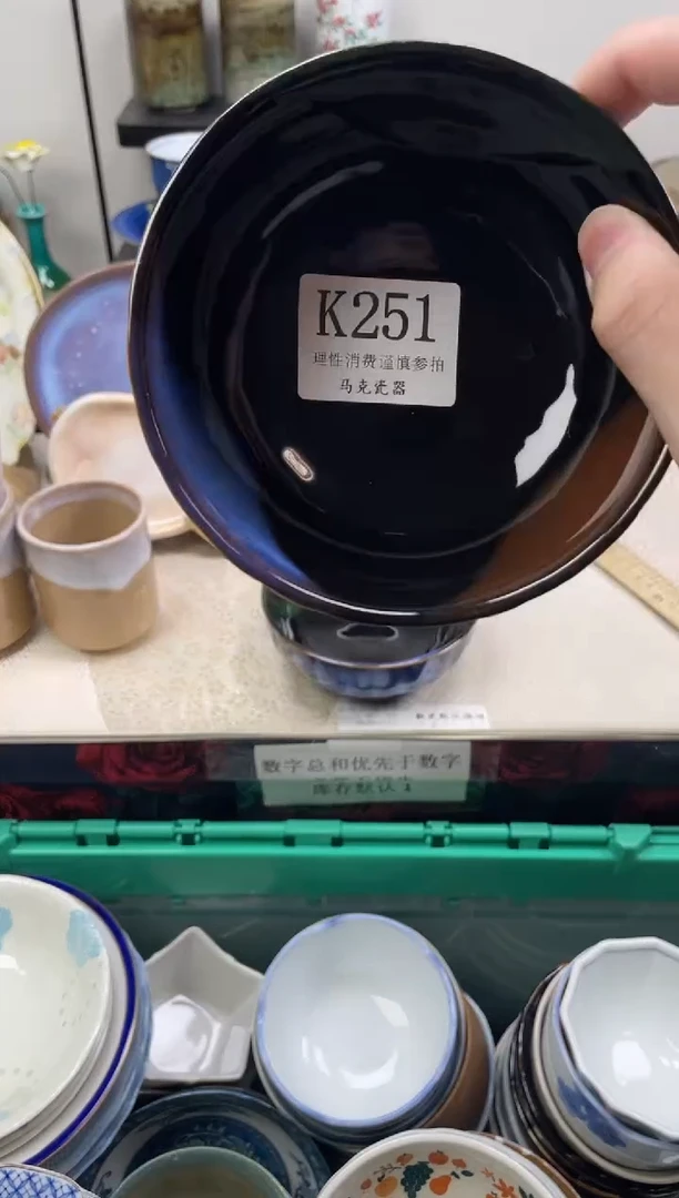 瓷片邂*?                K251