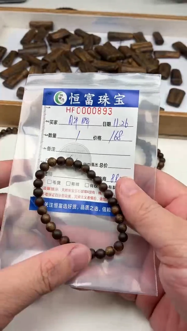降真香其他胖****粉卡6+mm毫米手串893