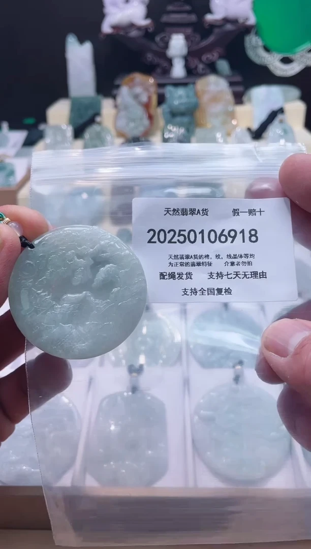 【闪购商品】翡翠颈饰未镶嵌闪购商品8号店200250010023