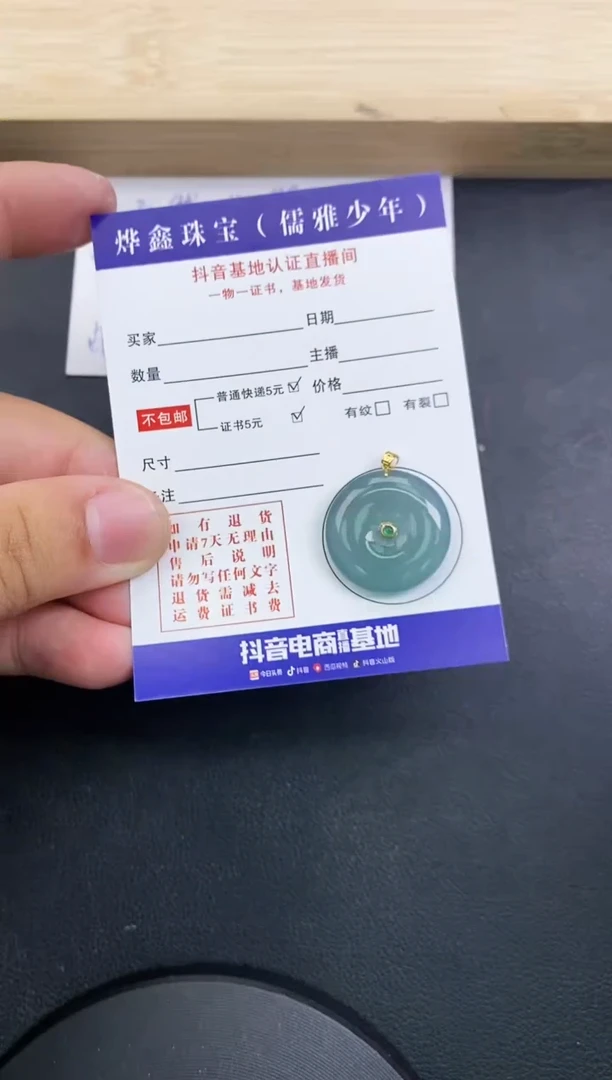 【闪购商品】翡翠颈饰18K金镶嵌天然翡翠A货赠皮绳