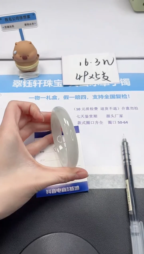 【闪购商品】石英质玉手镯未镶嵌V411-60