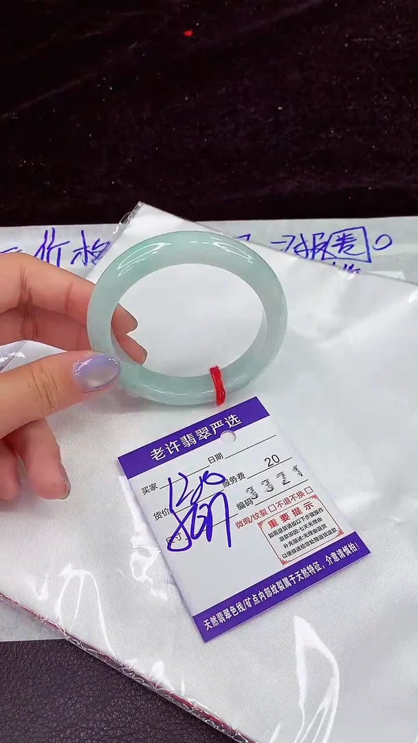 未镶嵌手镯翡翠11