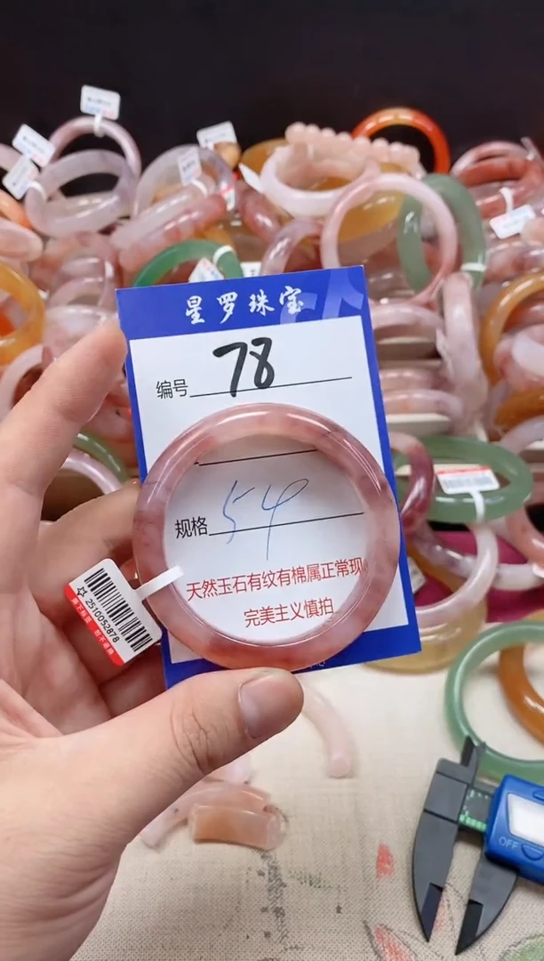 未镶嵌手镯石英质玉（金丝玉）77