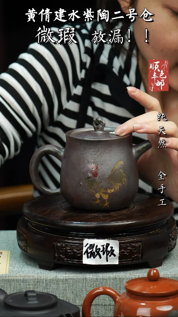 壶黄倩建水紫陶微瑕 265