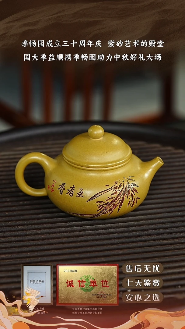 宜兴段泥紫砂壶001