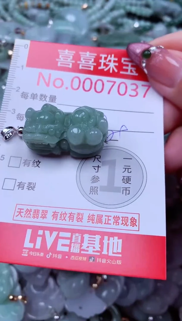 吊坠(不含链)未镶嵌翡翠7037