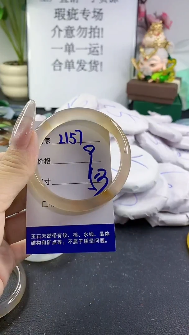 手镯玛瑙/玉髓未镶嵌2157
