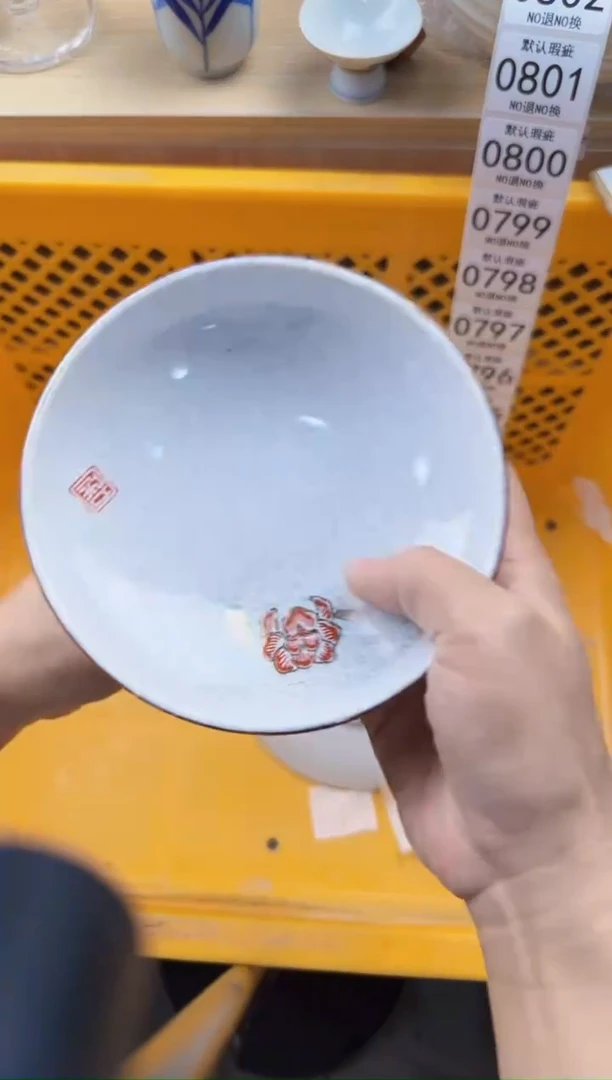 794默认微瑕，满20元包邮