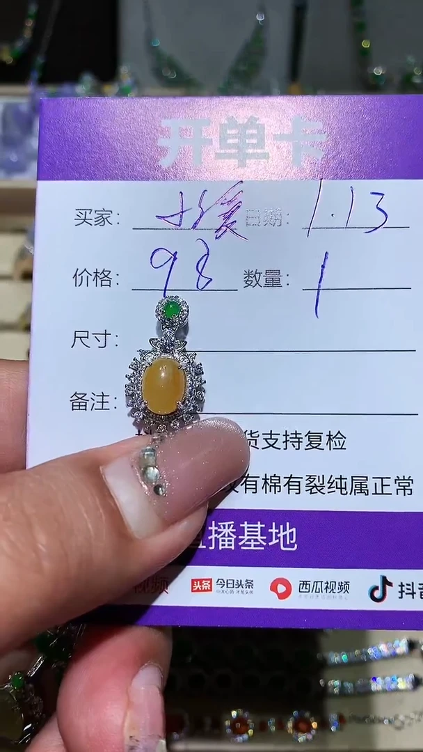 【闪购商品】翡翠耳饰未镶嵌 清清小溪