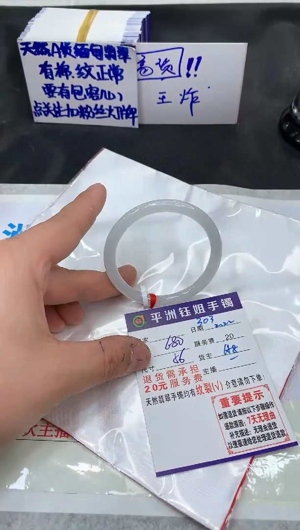 【闪购商品】翡翠手镯未镶嵌1111111111111