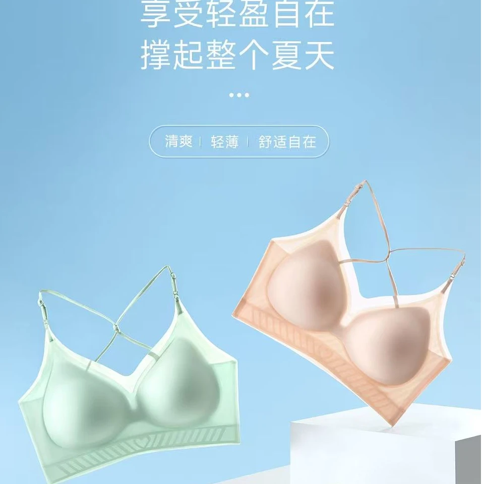 【新】002轻薄冰丝美背内衣女无痕聚拢小胸无钢夏季薄款收副乳