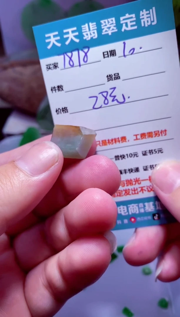 定制翡翠未镶嵌材料28