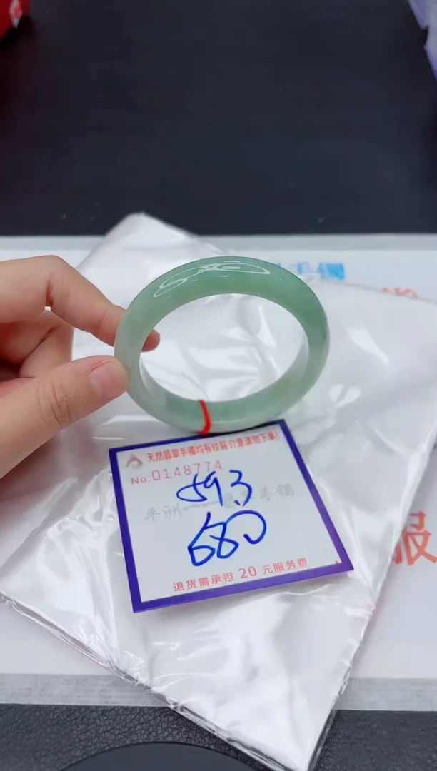 未镶嵌手镯翡翠1