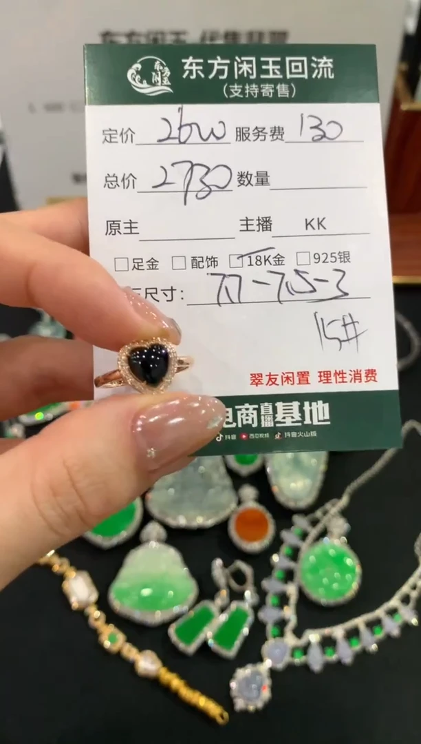 18K金镶嵌戒指翡翠不退不换