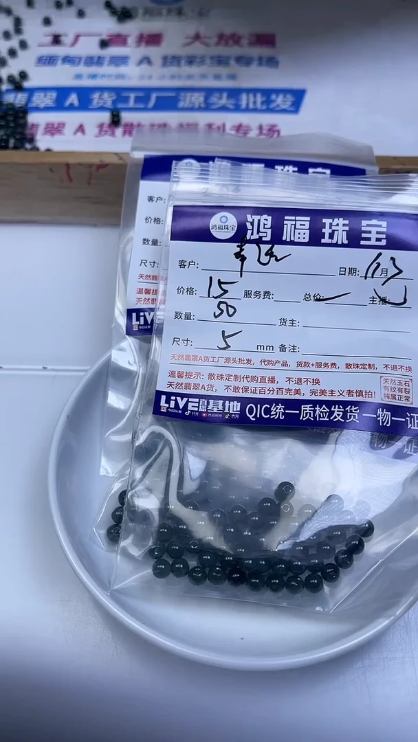 未镶嵌翡翠手饰幸**?翡翠 蓝 水 5mm