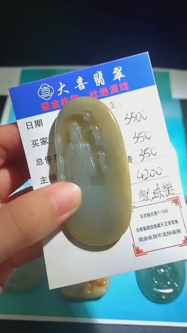 未镶嵌定制翡翠毛货-不退不换-