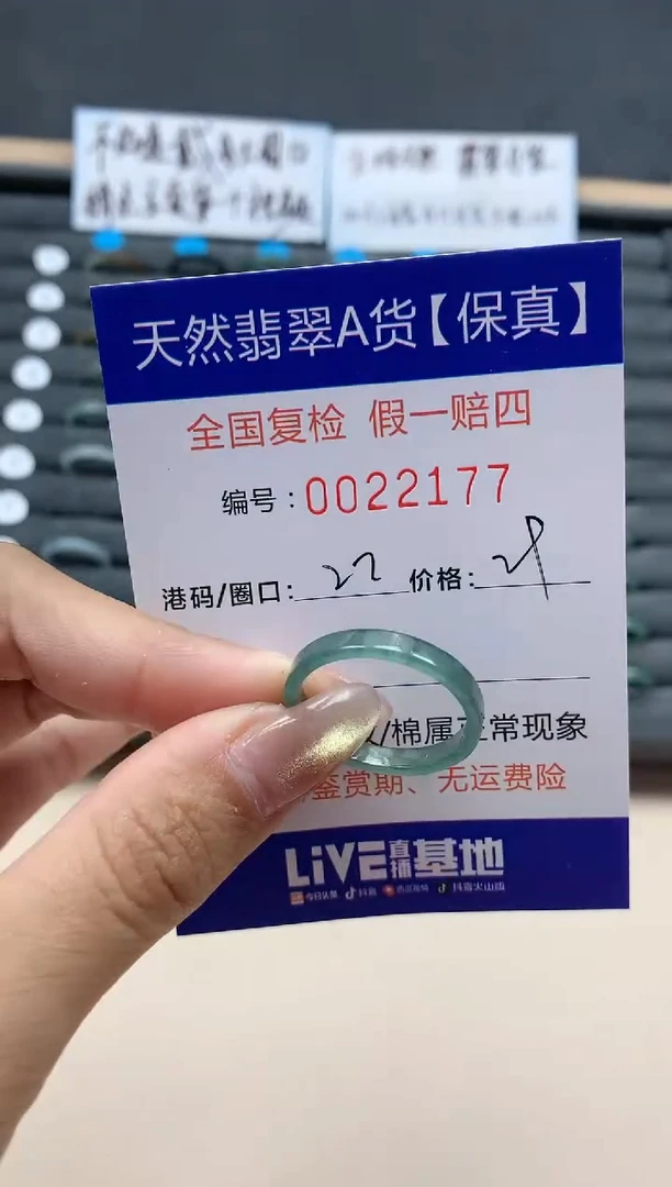 【闪购商品】翡翠戒指未镶嵌天然翡翠22177