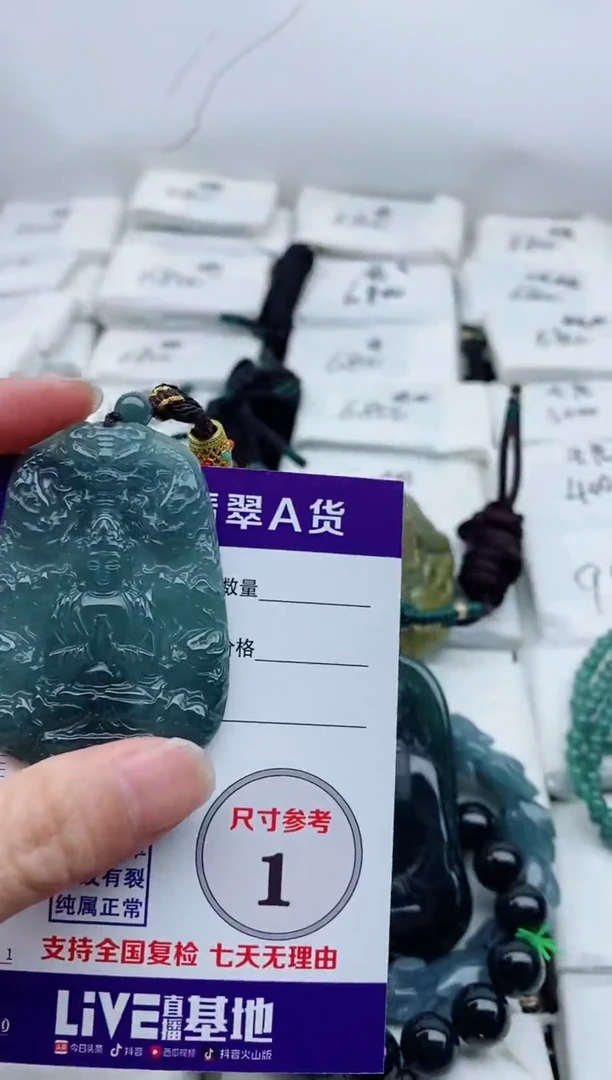 颈饰未镶嵌翡翠8