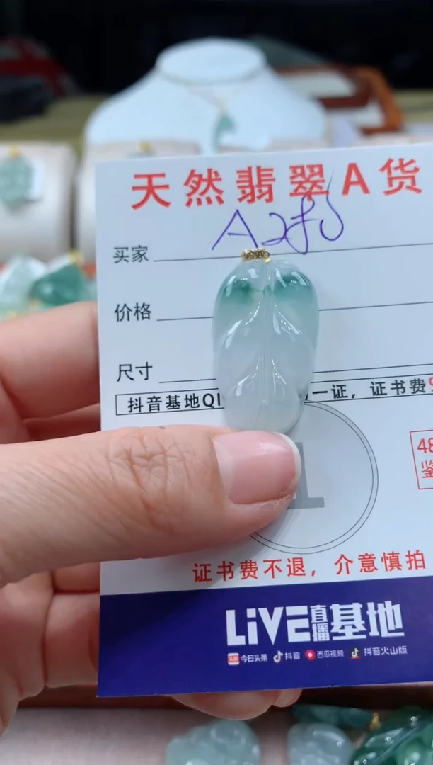 【闪购商品】翡翠颈饰18K金镶嵌天然A货翡翠挂件