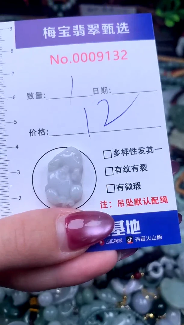 颈饰未镶嵌翡翠早12