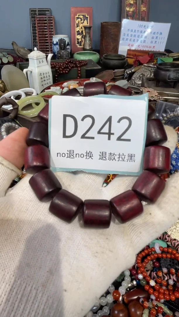 大叶紫檀（黑酸枝木类）无***心242