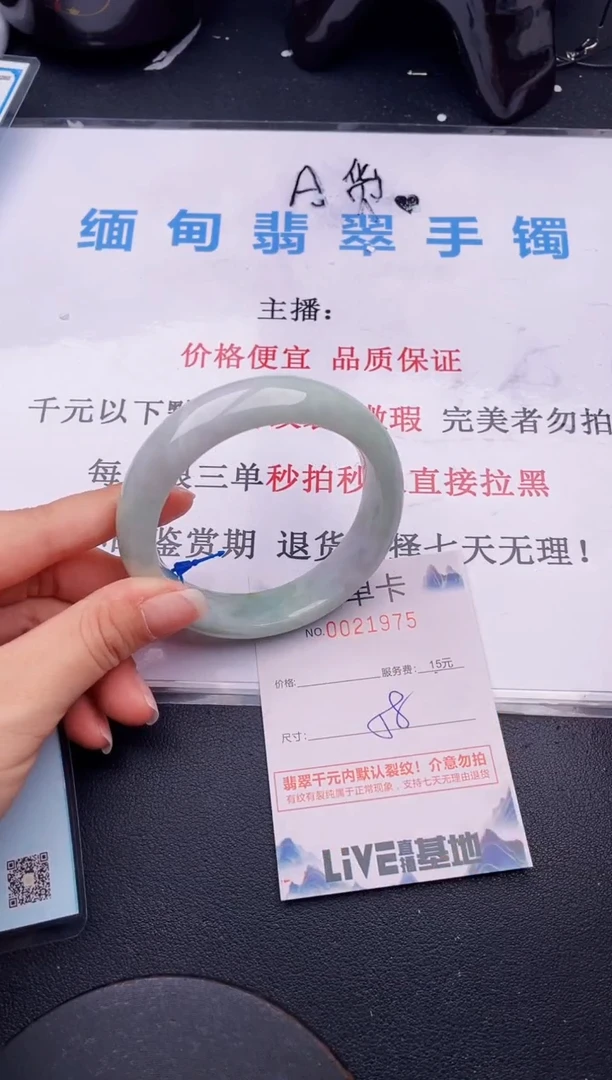 翡翠手镯未镶嵌75拍哪个图片就是发哪个