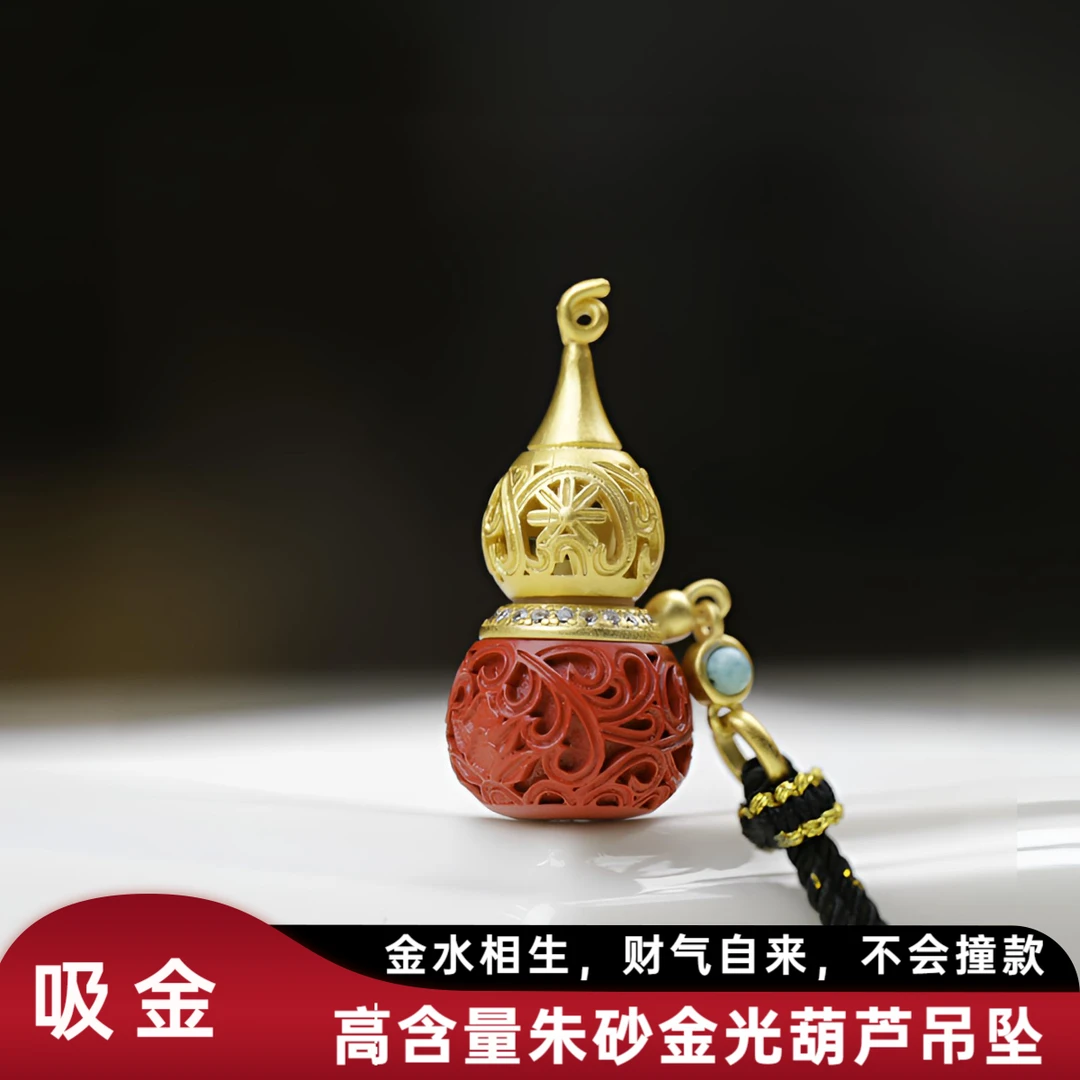 含辰砂工艺品M天然朱砂【金光葫芦】镶嵌高含量朱砂红砂吊坠 一生安