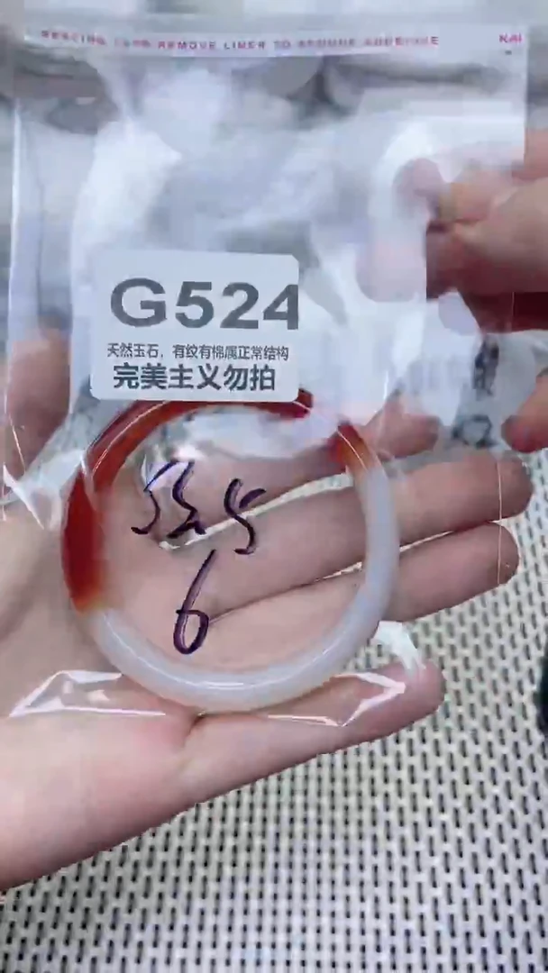 手镯玛瑙/玉髓未镶嵌53