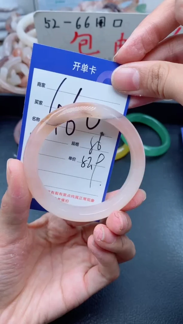 【闪购商品】石英质玉手镯未镶嵌460-56