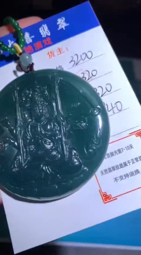 未镶嵌定制翡翠毛货-不退不换