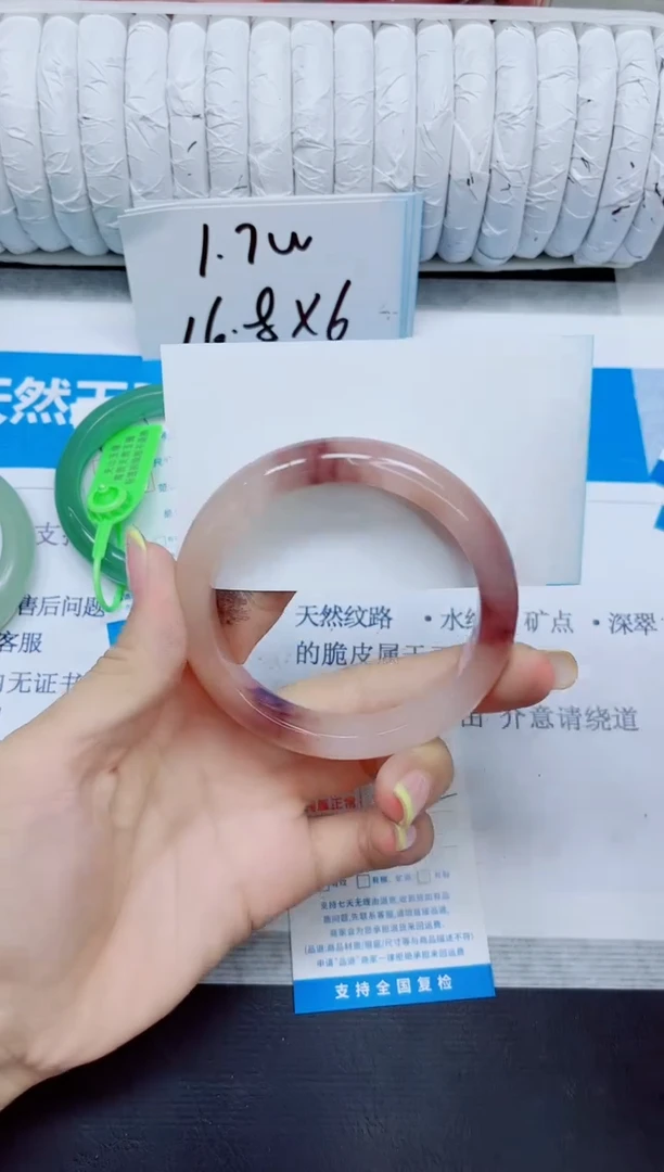 石英质玉手镯未镶嵌263/58.2