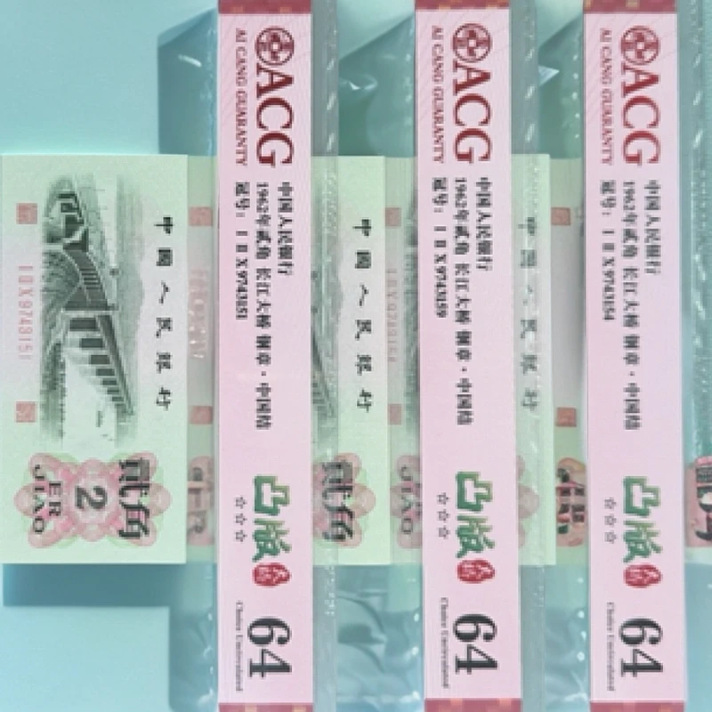 凸版大桥二角爱藏评级单张号码随机古钱币