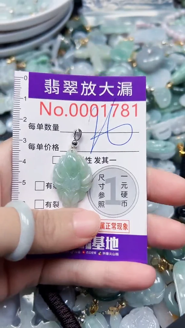 颈饰未镶嵌翡翠1781