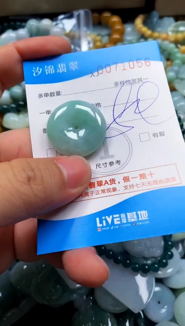 颈饰未镶嵌翡翠闪购商品0071056