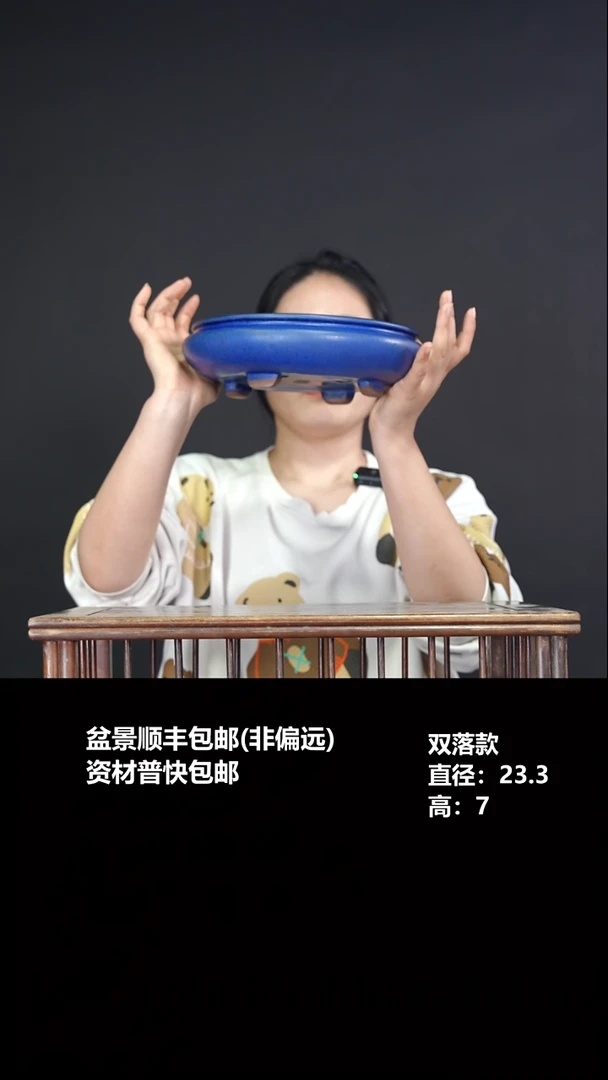 双落款蓝釉圆盆-591