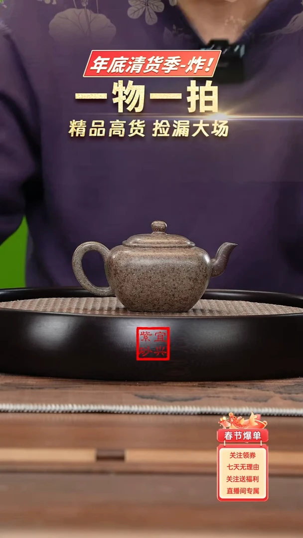 【闪购商品】紫砂茶壶《清》雪华砂无垢